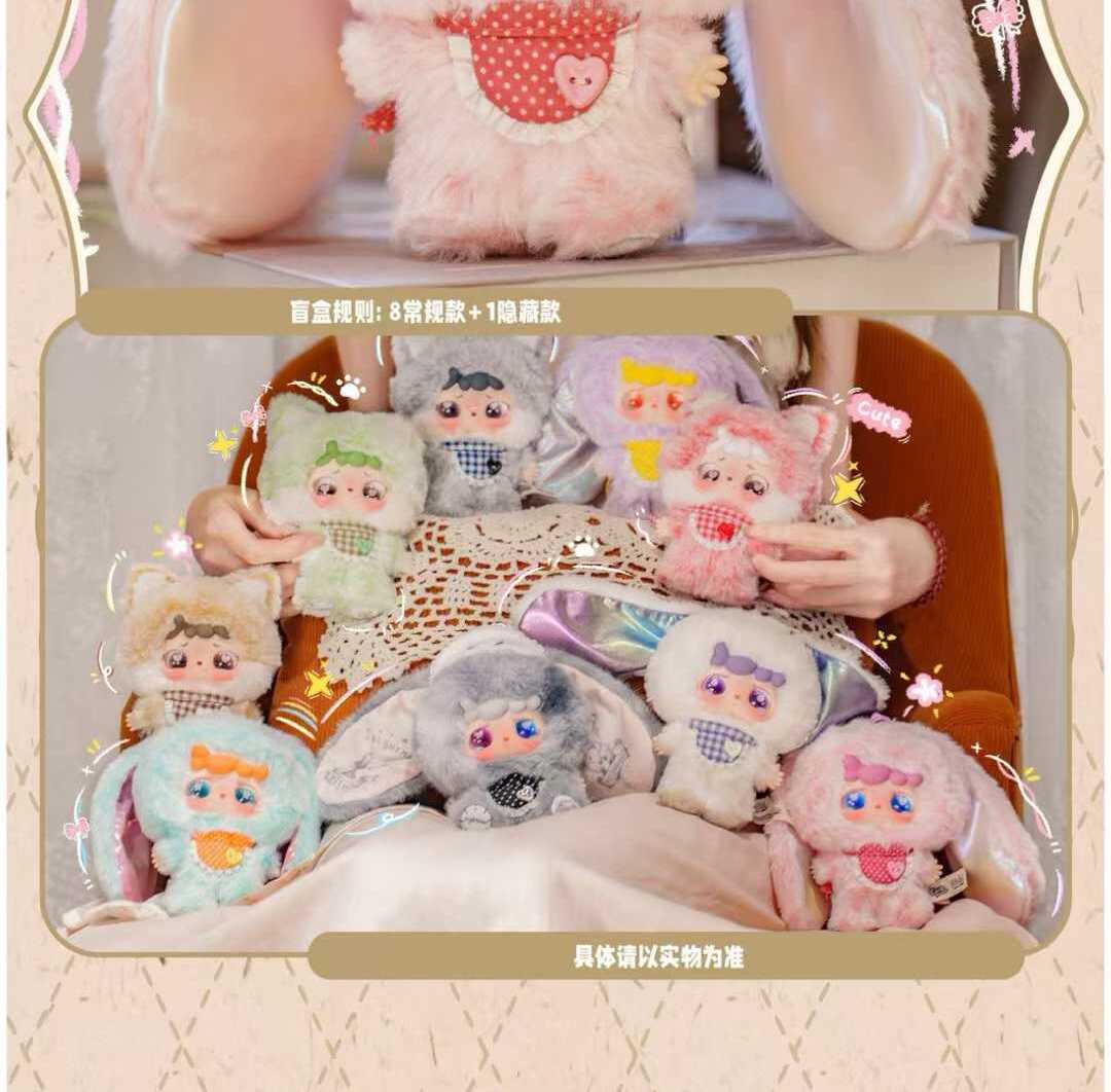 1081. Mitutu and Hulala Goodbye Nightmare Series Plush Blind Box