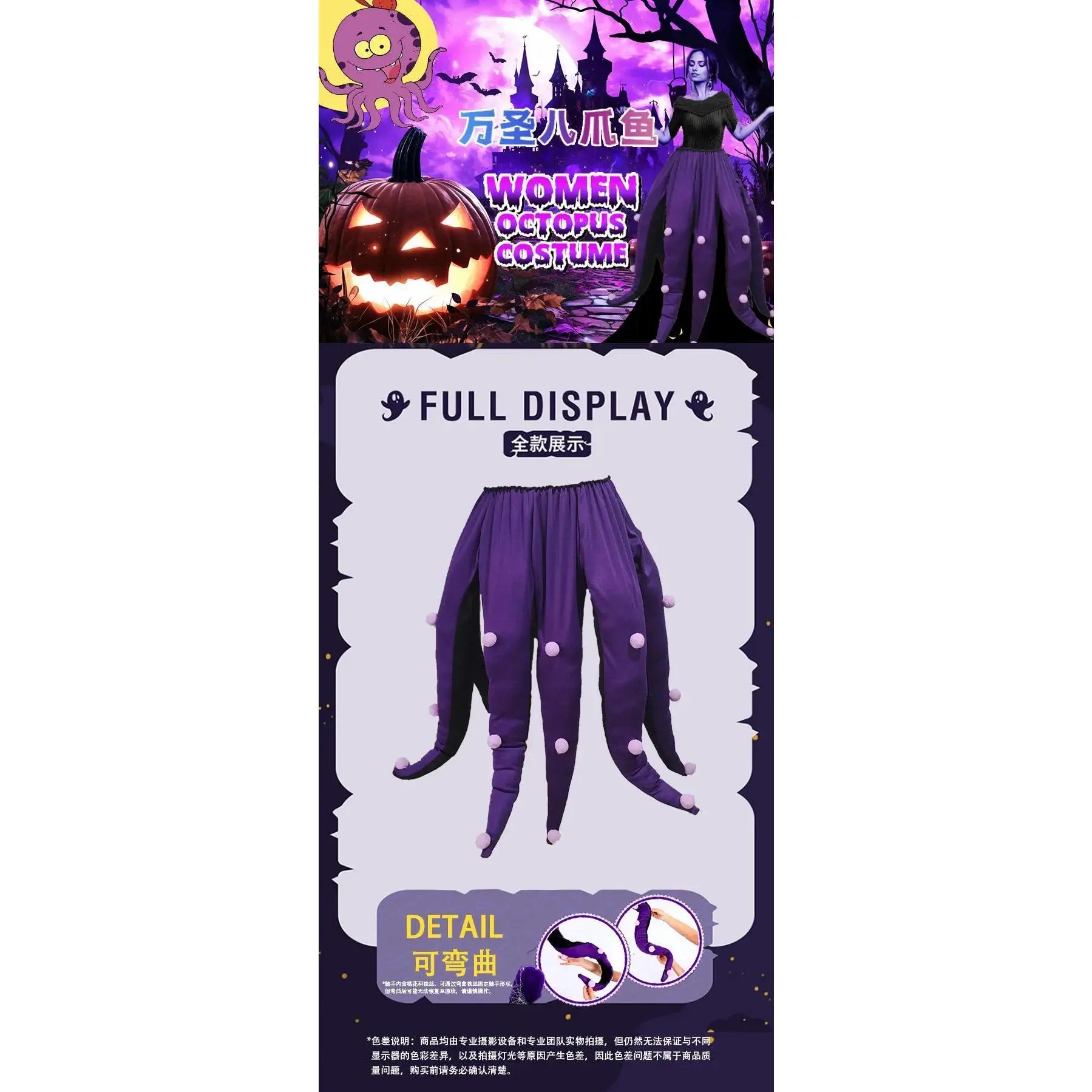 Ursula Sea Witch Cosplay Costume for Adult Women, Long Octopus Tentacles Tutu Dress for Halloween and Purim Party Wear