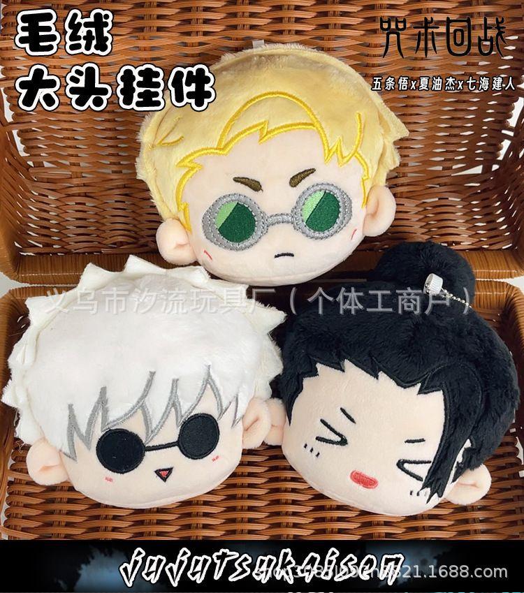 Anime Jujutsu Kaisen Gojo Satoru Plush Doll Cotton Stuffed Toy Hanging Keychain Figure Action Figure Collectible Miniature Gift