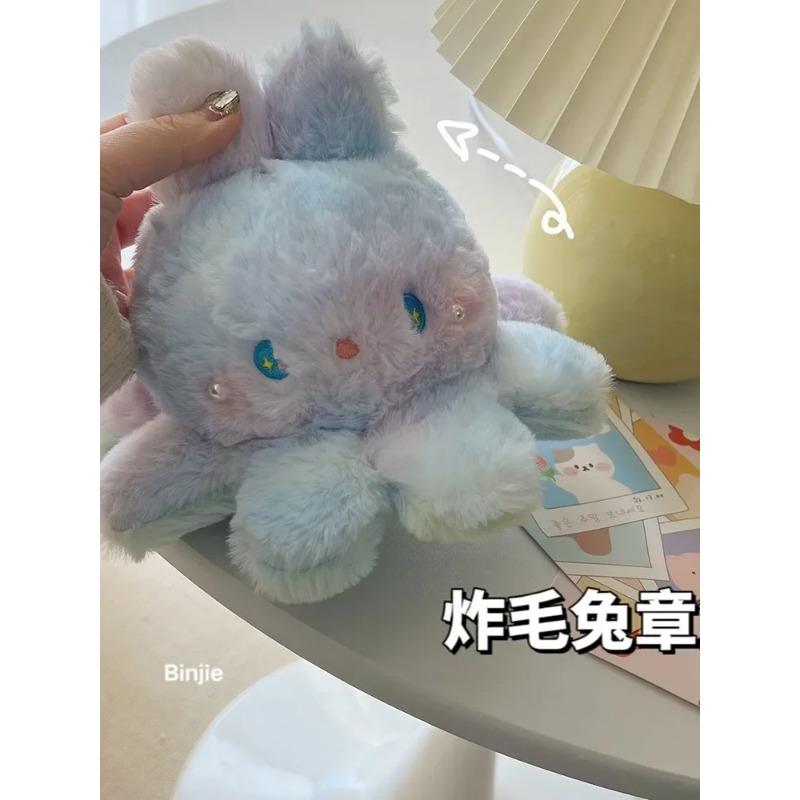 Stuffed Animal 20-50cm Fluffy Flip Plush Toy Colorful Rabbit Octopus Double Face Reversed Cosplay Plushie Peluche Cuddly Gifts
