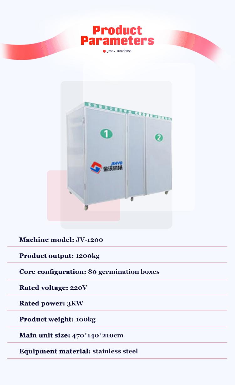 Bean sprout machine fully automatic multi-box multi-function commercial large-scale bean sprout equipment factory use