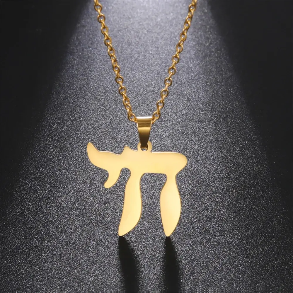 Hebrew Letter Chai Symbol Pendant Necklace | "Life" Jewish Religious Amulet | Stainless Steel for Men & Women