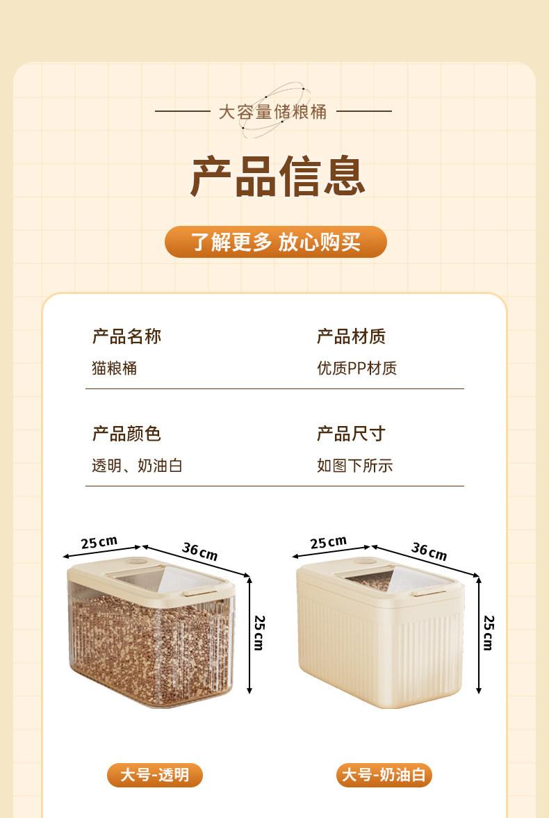 Cat food storage bucket Dog food bucket Sealed moisture-proof and insect-proof grain storage bucket Food grade pet food large-capacity storage box
