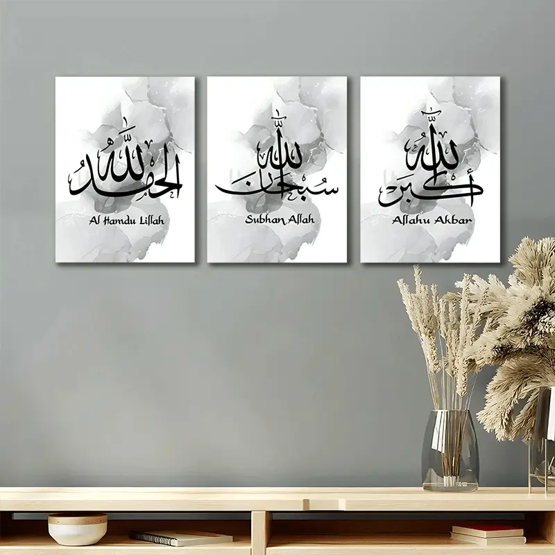 3 Wooden Picture Frames - Islamic Quran Calligraphy Wall Art from Al-Ahmanbul, Abstract Black-Gray Paintings, Arabic Printed Patterns, Rectangle Muslim Home Decor