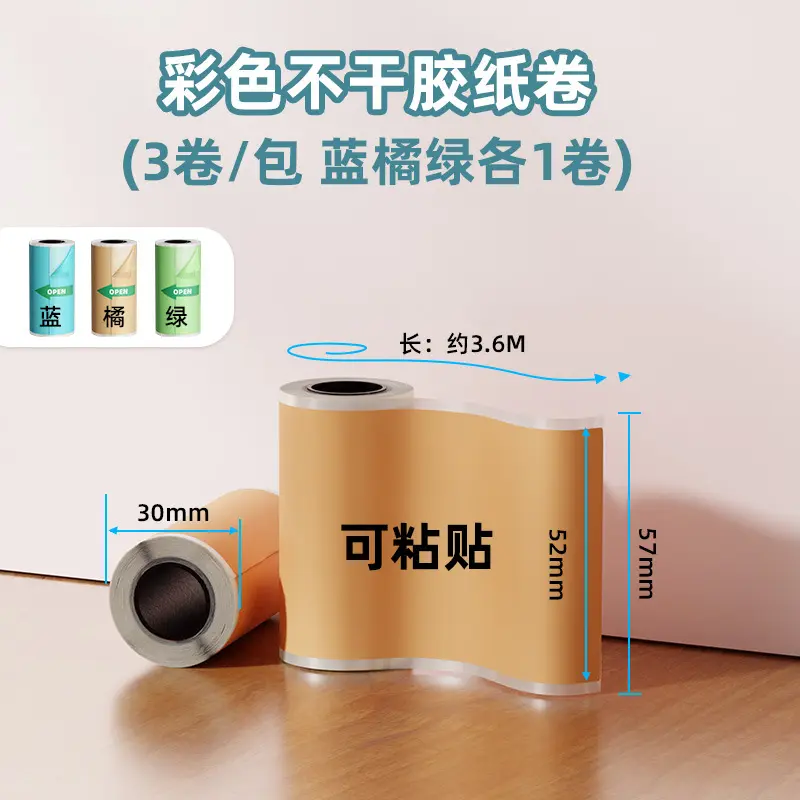 5 Rolls Color sticker