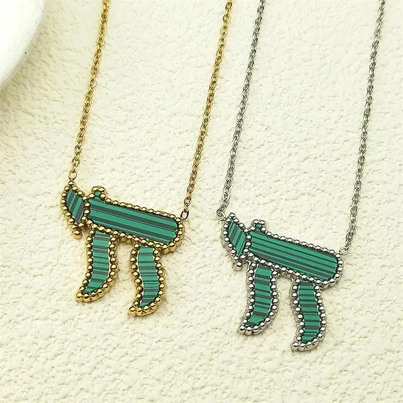 Jewish Hebrew Letter Chai Symbol Pendant Necklace for Men Women Stainless Steel Gold Color Israel Amulet Choker Chain Jewelry