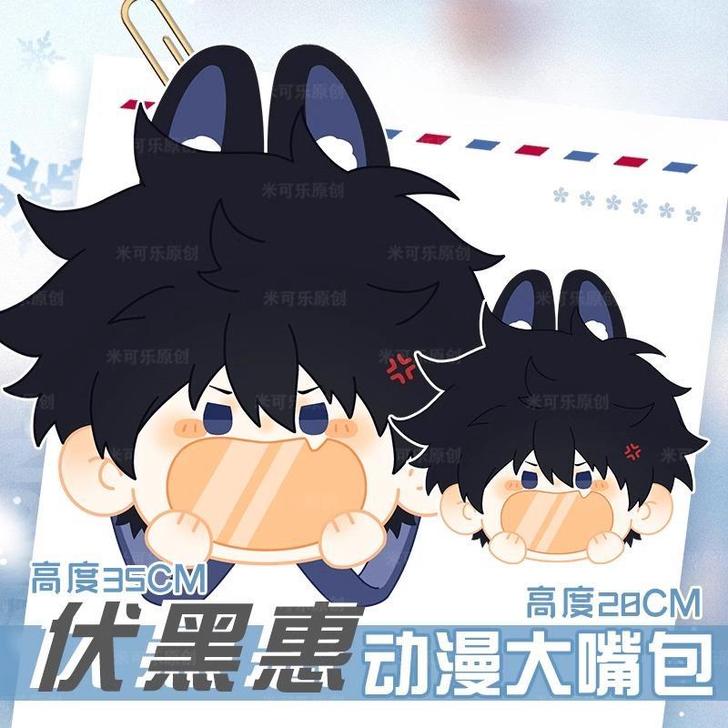 Anime Role JK Fushiguro Megumi Kawaii Face Cosplay Soft Transparent Shoulder Bags Lolita Girls Itabag Backpack Fans Props Gift