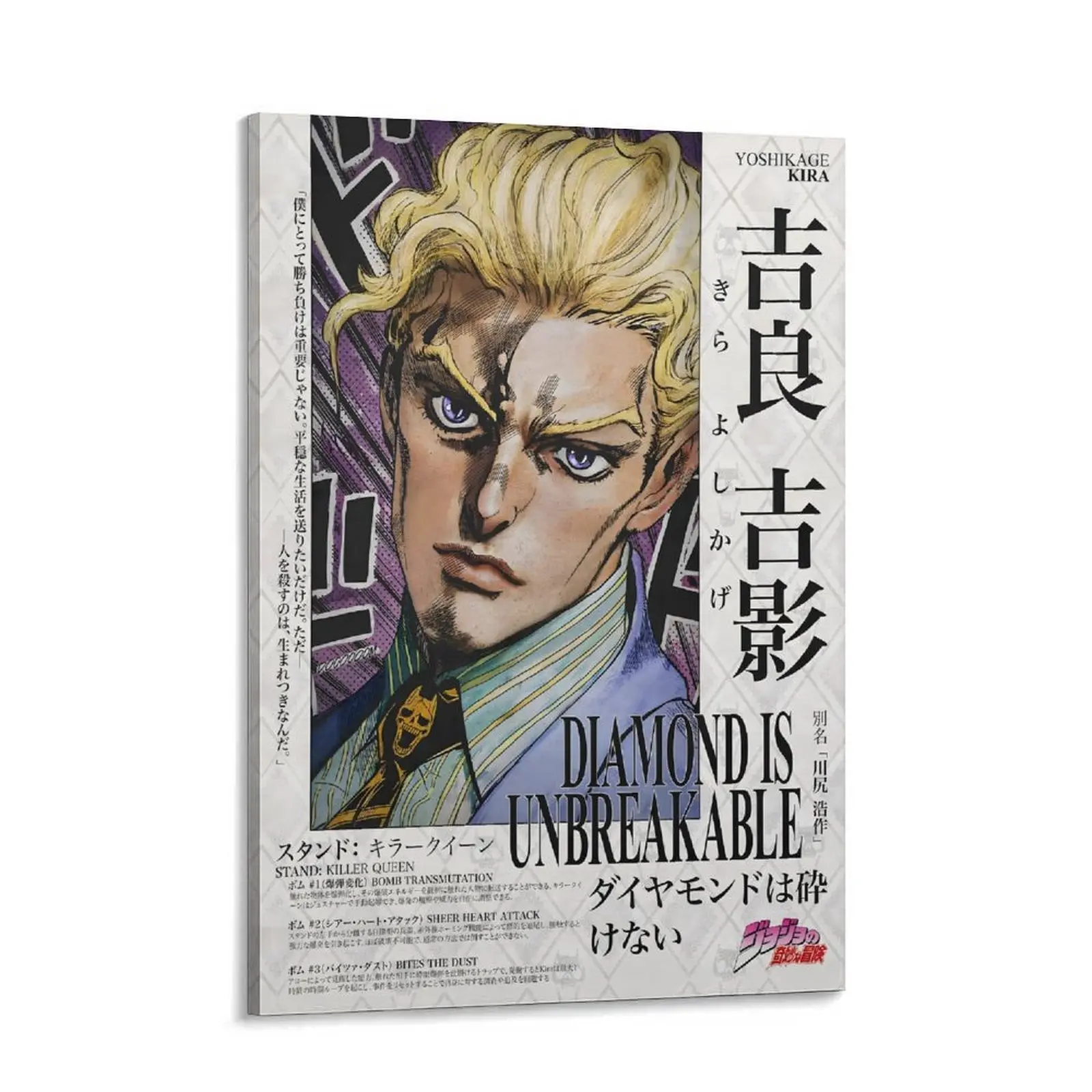 kira・:*様☆専用ページ Jojo's Bizarre Adventure Yoshikage Kira Cartoon Manga Wall Poster