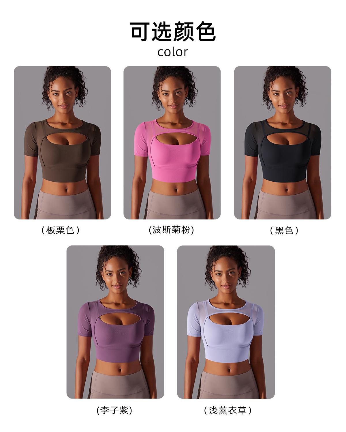 Classic Solid Color Mesh Stitching Double-Layer Short Sleeve Racerback Bra Top Women - Running, Fitness, Yoga Workout Top1123