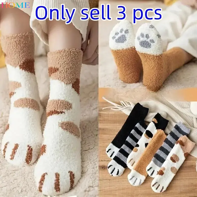 HOME Women's Winter Socks Set, Coral Fleece Warm Floor Sleep Socks, Cozy Paw, Christmas Gift, Birthday, Fluffy Socks