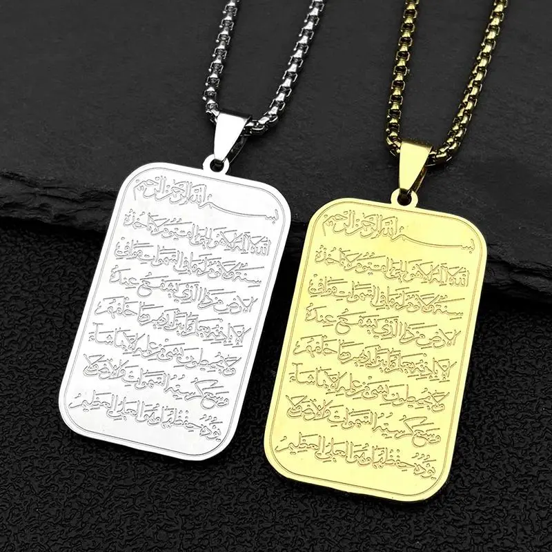 Islamic Muslim Arabic Letter Ayatul Kursi Quran Medal Pendant Necklace Women Men Stainless Steel Gold Color Allah Chain Jewelry