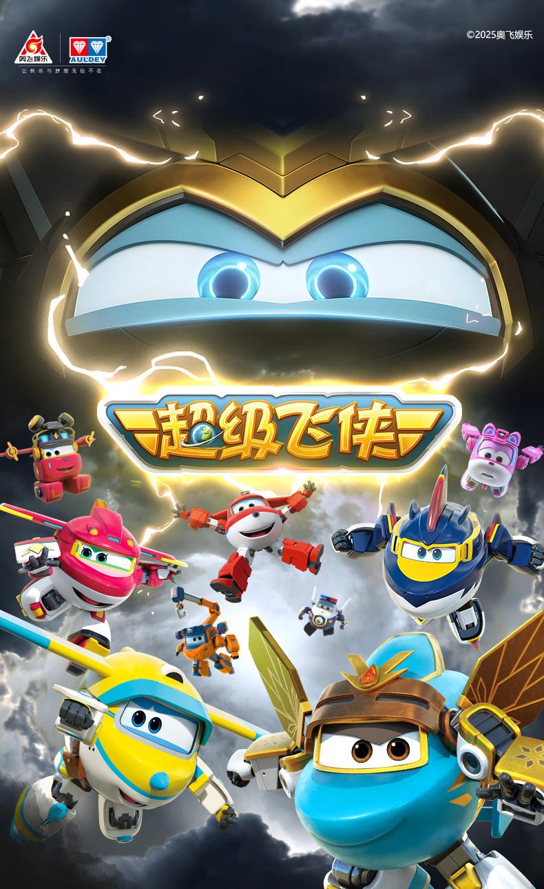 AULDEY  Super Wings Transforming Robot Children'S Backpack Toy Cartoon Characters In Anime And Manga Lodi Black Gold Kid Toy