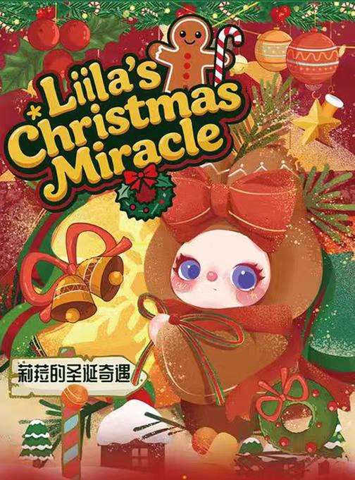 Liila Christmas Miracle Plush Blind box
