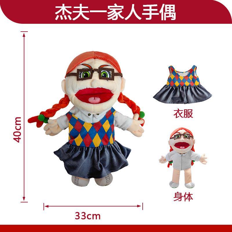 Jeffy Hand Puppet Full Body 19.69IN Stuffed Figurine Toy Soft Puppet Plush Muppet Toy Birthday Kids Gift Suitable for Role Play