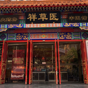 Body pain relief products