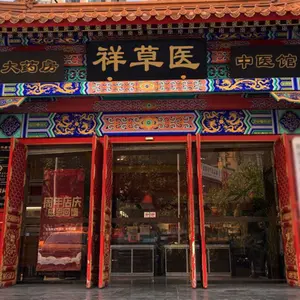 Body pain relief products