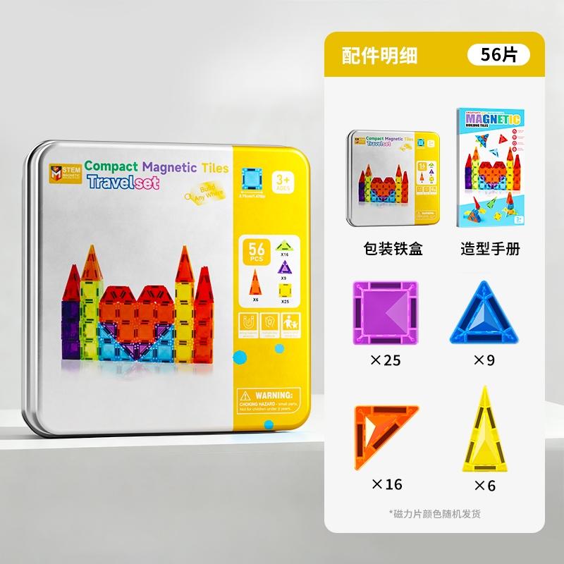 Classic Magnetic Building Blocks Set, Creative Assembly Toy for Kids, Includes Storage Box, Perfect Holiday Birthday Gift