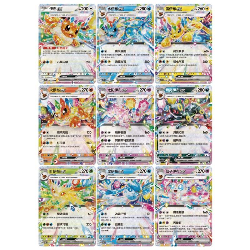 Pokémon TCG Chinese CSV9.5C Eeveelutions Glitter Keychain Card Display Gift Box -Sylveon,Umbreon,Leafeon...(2 Terastal Gathering Booster Packs + Holo Card +Glitter Card Display Keychain) Pokémon TCG Chinese CSV9.5C Eeveelutions Glitter Keychain Card Display Gift Box -Sylveon,Umbreon,Leafeon...(2 Terastal Gathering Booster Packs + Holo Card +Glitter Card Display Keychain)