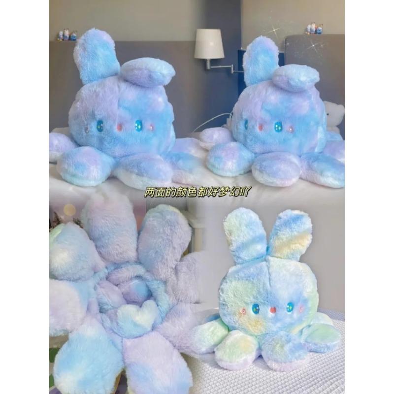 Stuffed Animal 20-50cm Fluffy Flip Plush Toy Colorful Rabbit Octopus Double Face Reversed Cosplay Plushie Peluche Cuddly Gifts
