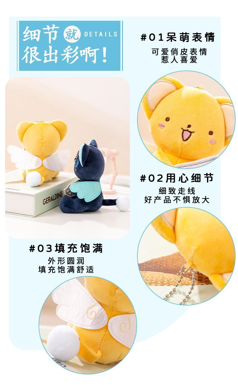 7cm/13cm Mini Cartoon Cardcaptor Sakura Kero Plush Toys Pendant Anime Card Captor Doll Cute Key Chain Soft Stuffed Toy Kids Gift