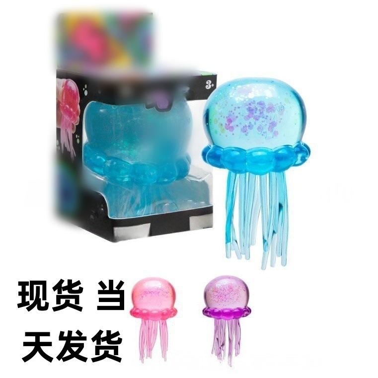 New product: Squeeze and decompression toy, sensory slow-rebound jellyfish toy, decompression and healing jellyfish kneading toy