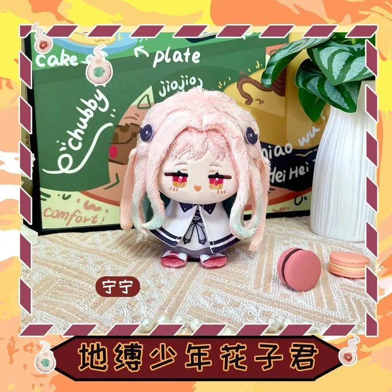 12cm Toilet-Bound Hanako-kun Yashiro Nene Mitsuba Sousuke Minamoto Kou Figure Plush Doll Pendant Keychain Toys for Kids Gifts