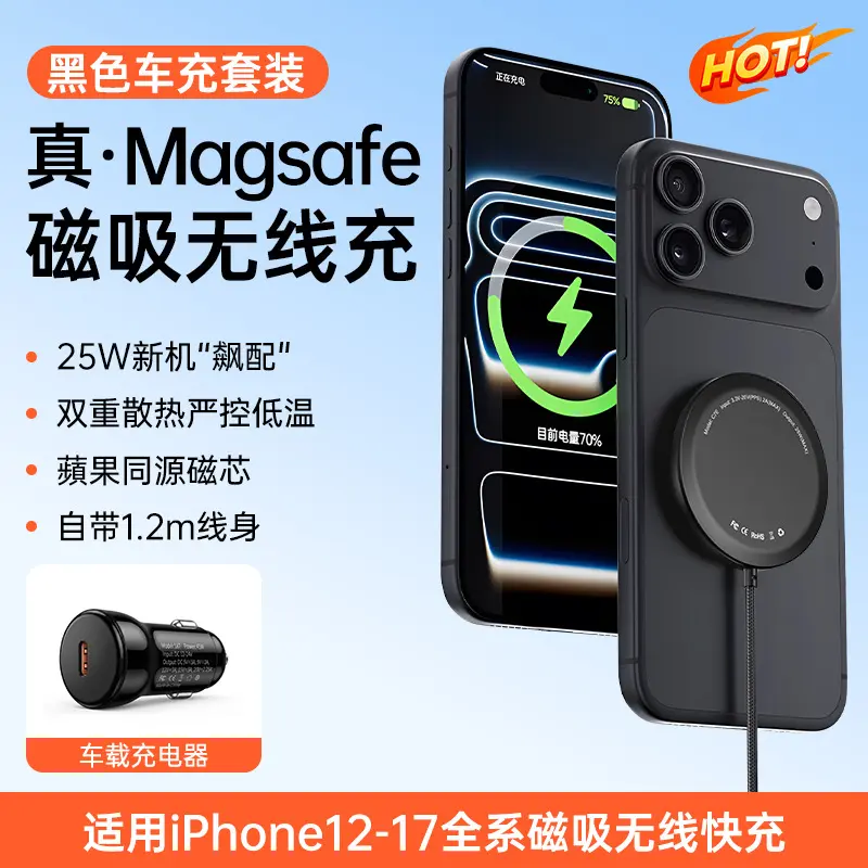 C7E [Black] Car Charger Set