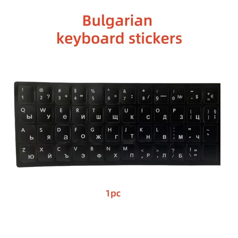Bulgarian Cyrillic keyboard stickers, matte black-white decals for laptops & desktops. BDS standard layout, anti-glare, refreshes worn office & school keyboards. For translators and Balkan users in Bulgaria, North Macedonia, Serbia, Romania.