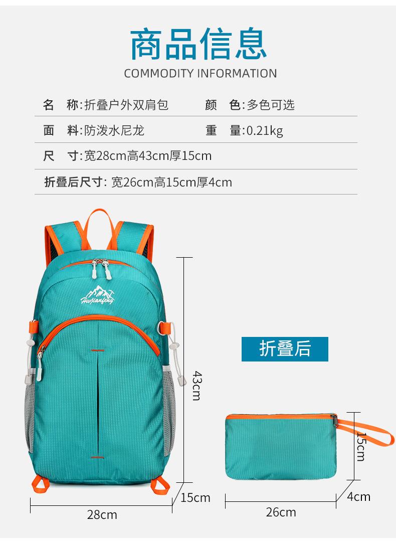 Ultra Light Foldable Backpack - Water-Resistant Large Capacity Sports & Outdoor Bag for Hiking, Camping Activities, Ultra Light Backpack