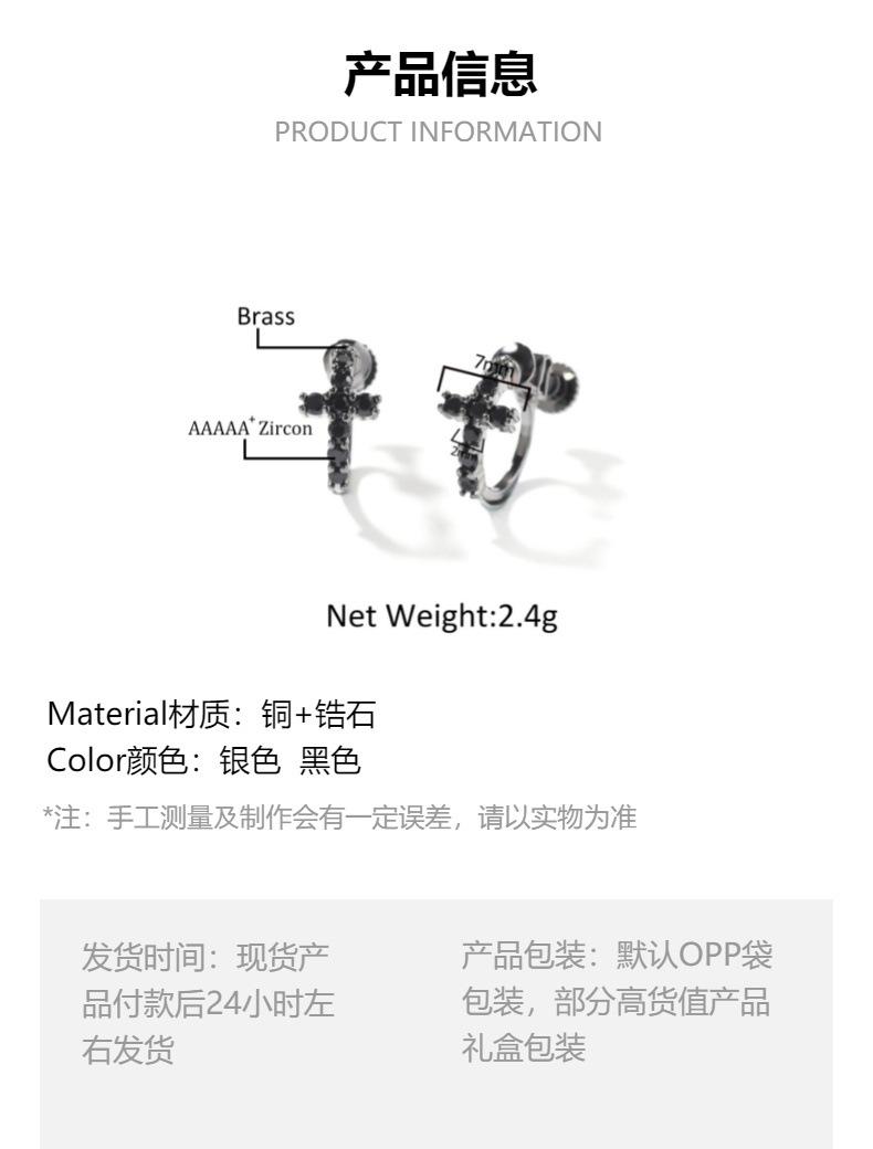 Classic hip-hop minimalist men's earrings, unique black spiral clasp cross earrings, zirconia earrings