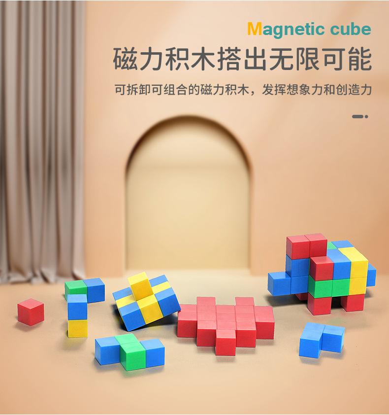Versatile Rubik's Cube Building Blocks Magnetic Attraction Stereoscopic Magnetic Slices Gift for Good Friends
