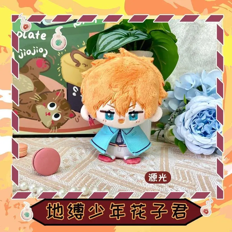 12cm Toilet-Bound Hanako-kun Yashiro Nene Mitsuba Sousuke Minamoto Kou Figure Plush Doll Pendant Keychain Toys for Kids Gifts