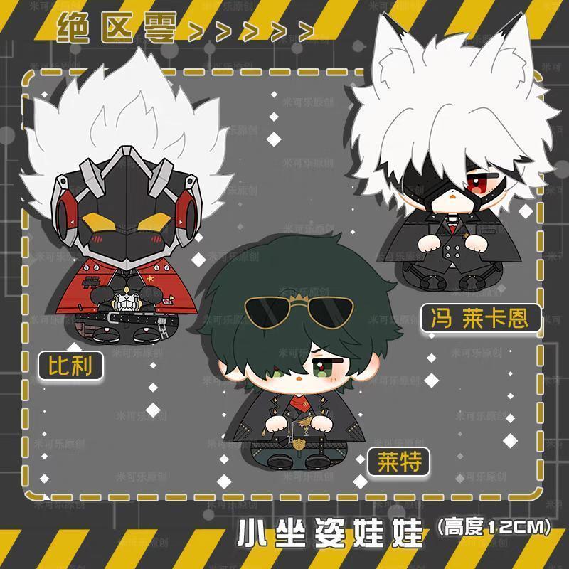 Zenless Zone Zero Plush Dolls Lighter Von Lycaon Billy Backpack Pendant Keychain Cartoon Anime Figure Stuffed Toys