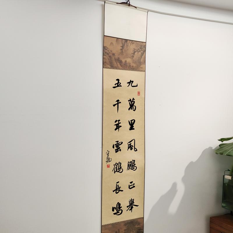Shoulong 'nine Thousand Miles of Wind and Peng Soaring High' Award-Winning Calligraphy Scroll 32x172cm, Handwritten Brush Calligraphy on Fine Silk, National First Calligraphy Exhibition Winner