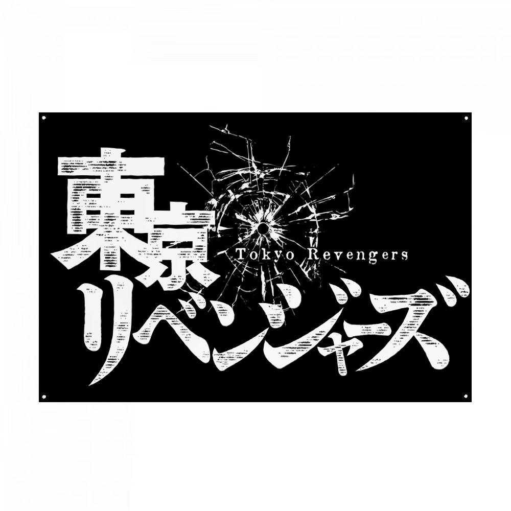 T-Tokyo R-Revengers Anime Flags Turn Any Space Into a Party Instantly | Microfiber Festival Banner Indoor Outdoor Hanging Decor | For Bedroom Living Room Bar Garden Party