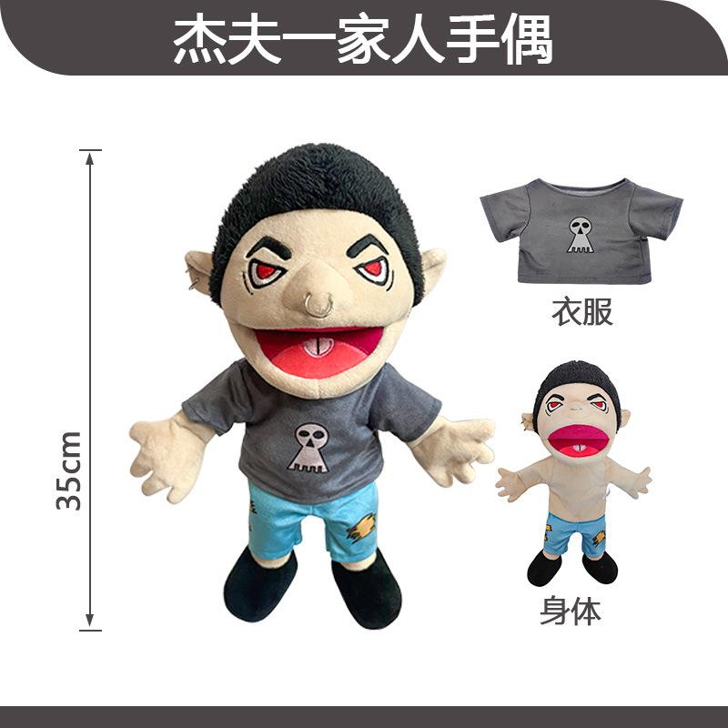 Jeffy Hand Puppet Full Body 19.69IN Stuffed Figurine Toy Soft Puppet Plush Muppet Toy Birthday Kids Gift Suitable for Role Play