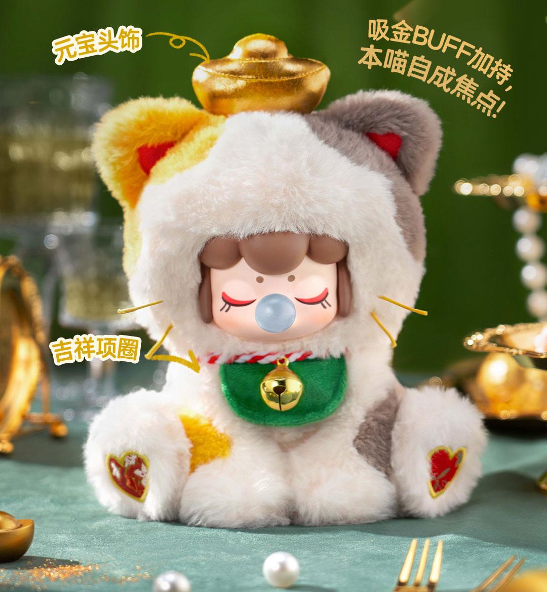 1093. Nanci Tea Time Kitties Series Plush Blind Box