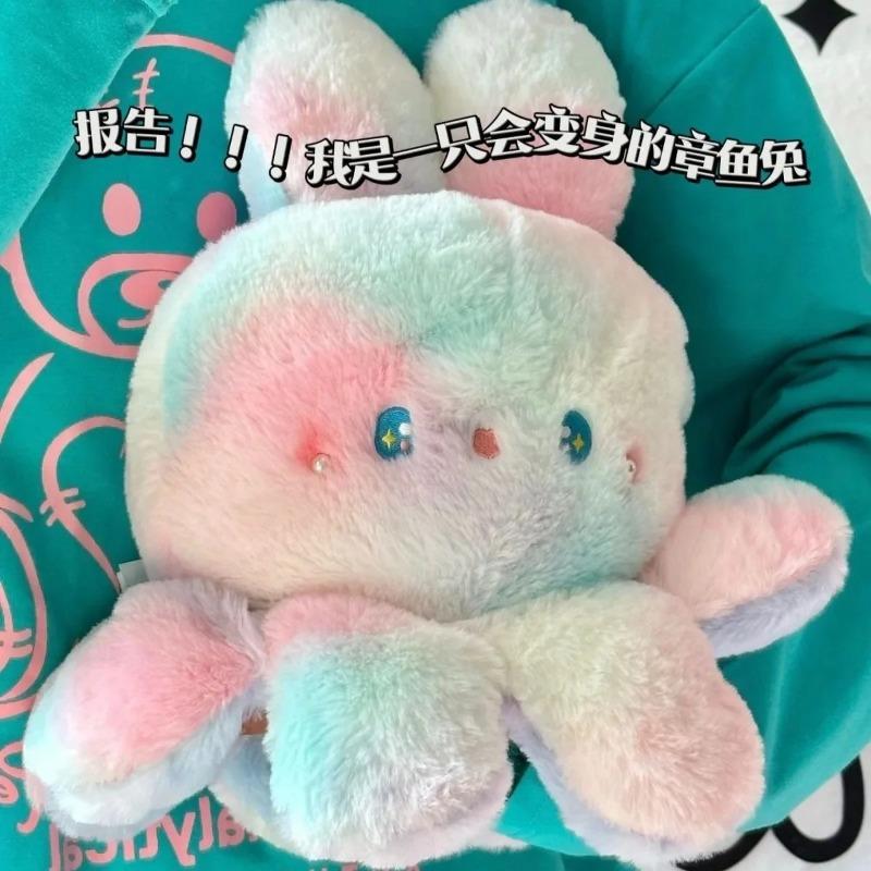 Stuffed Animal 20-50cm Fluffy Flip Plush Toy Colorful Rabbit Octopus Double Face Reversed Cosplay Plushie Peluche Cuddly Gifts