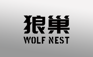 Wolf nest