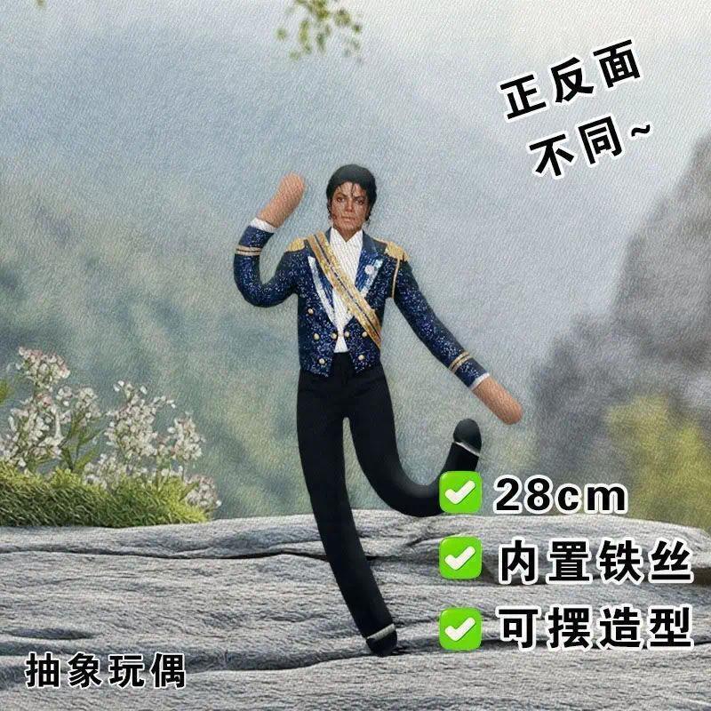Michael Jackson Bendable Plush Figure - Articulating Figures, Figurines Collectibles, Movable Doll Model, Poseable Collectible, Collectors Edition Soft Stuffed Cosplay Prop for Fan Collection, Gift, Unisex
