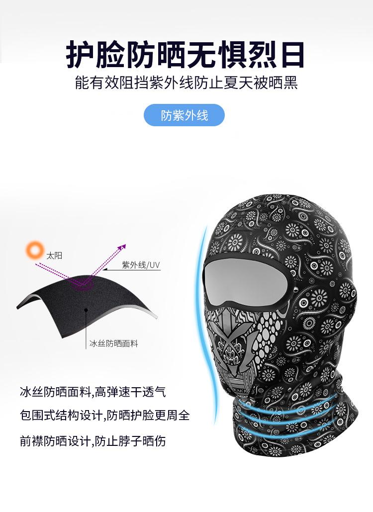 Summer Motorcycle Sun Protection Ice Silk Head Cover for Men Outdoor Bicycle Helmet Lightweight Cap Windproof Dustproof Riding Mask for Women Breathable Face Mask for Motorcycle Cycling Windproof Dustproof Face Cover for Outdoor SportsUV Protection Face
