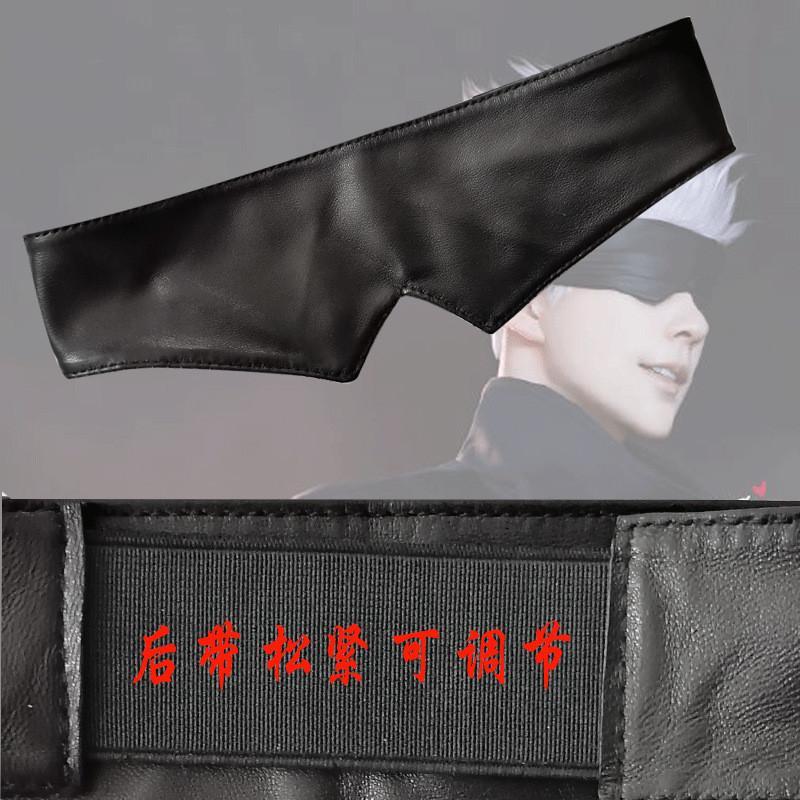Anime JJK Gojo Satoru Headband Cosplay Accessories Eye Mask Glasses