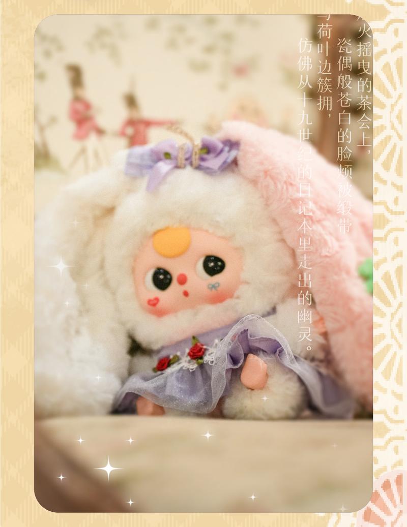 Baby Three Lily Rabbit Town V4 Plush Blind Box,12 Routine +1 Hidden Edition,Soft Cute Bunny Doll,Kawaii Girlish Toy,Mystery Box Unboxing,Trendy Collectible