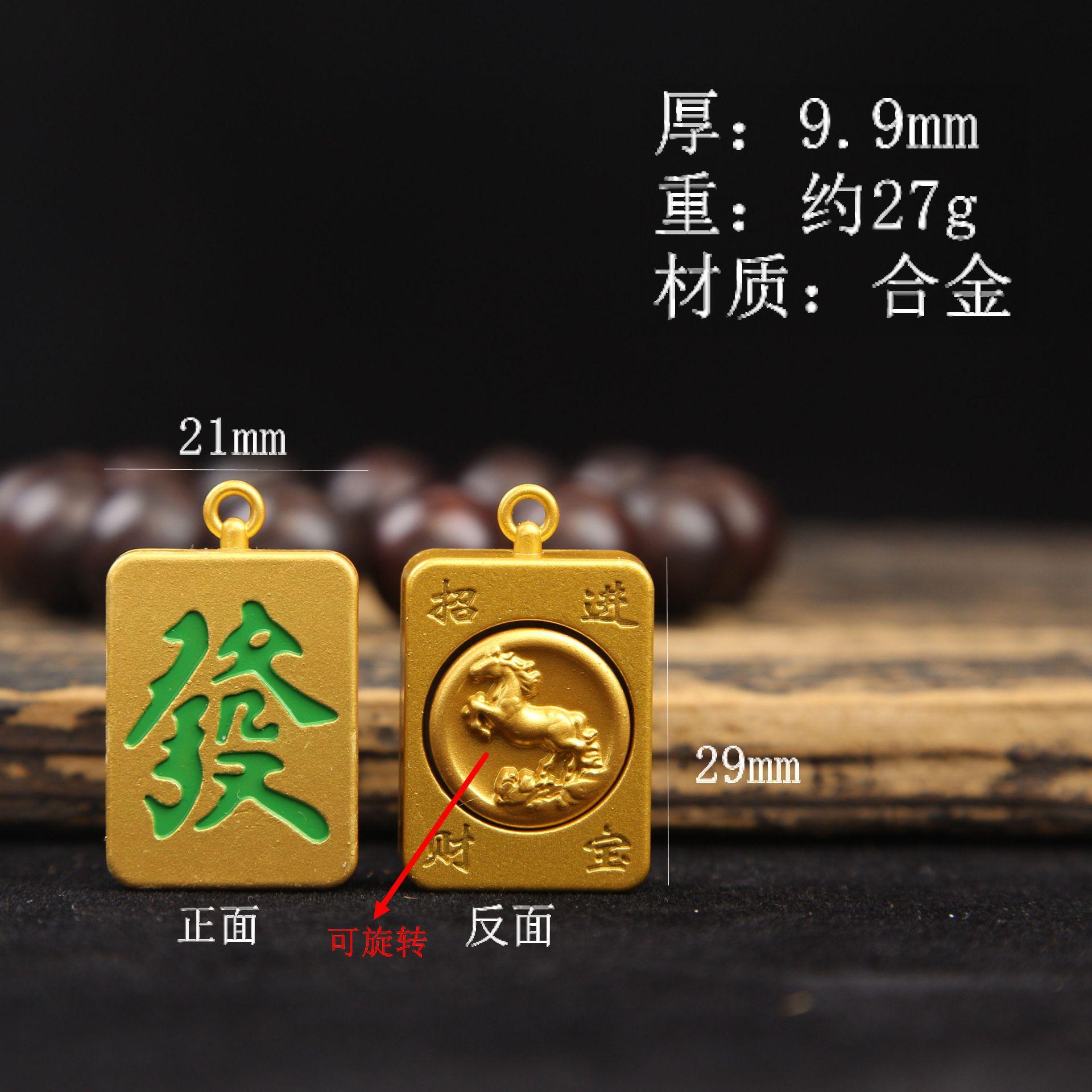 12 Zodiac Mahjong Fortune Spinning Keychain, Traditional Chinese Style Gift