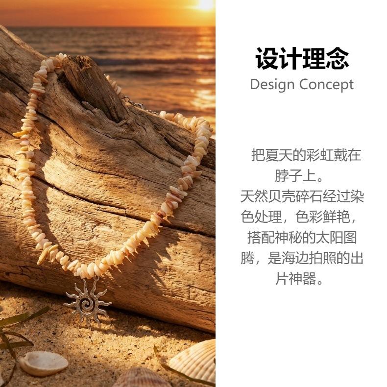 Bohemian Vacation Style Sun Flame Natural Stone Necklace, French Vintage Beaded Pendant Chain, Unique Jewelry Accessory