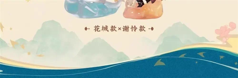 Heaven Official's Blessing Danqing Fenghua Series Blind Box Figures Ornaments Gift