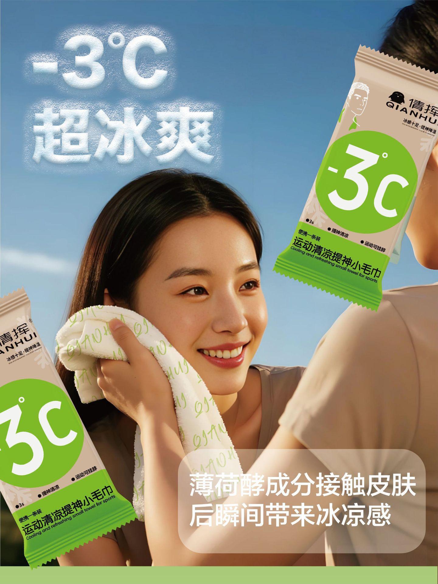 5 packs of summer ice towels, cool wet wipes cool and refreshing cool and cool, sweat wicking, military training wet, disposable