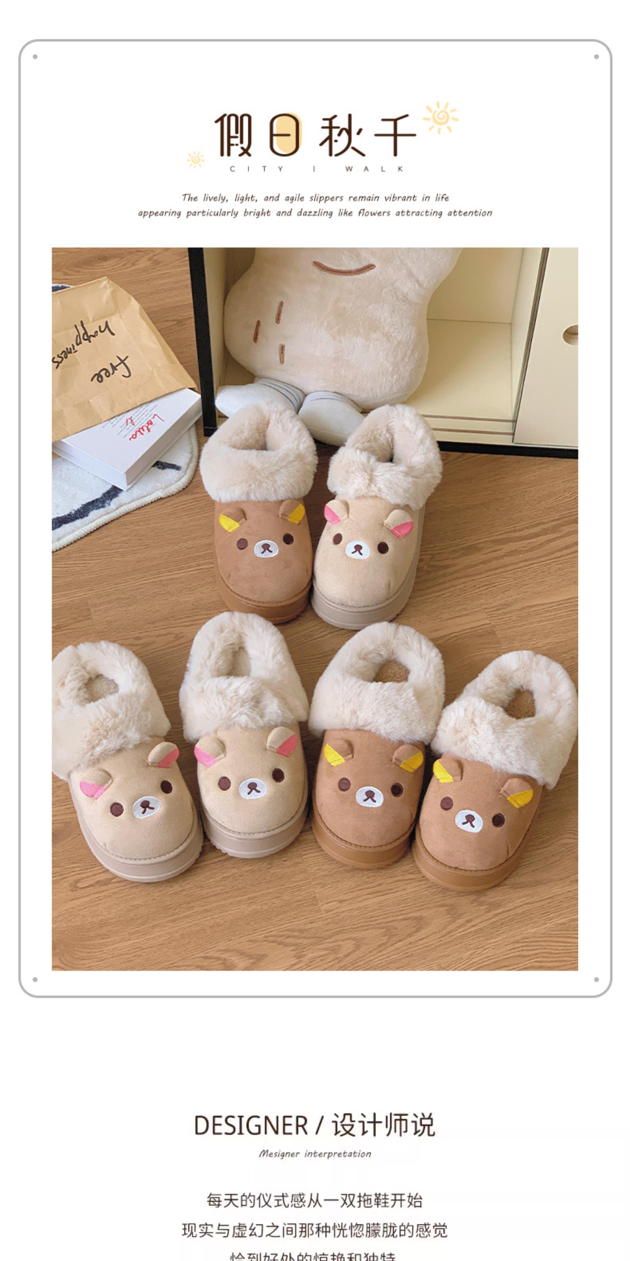Women's Winter Cotton Rilakkuma Design Slip-On Footwear, Non-Slip Warm Plush Casual Home Shoes, Size 36-41