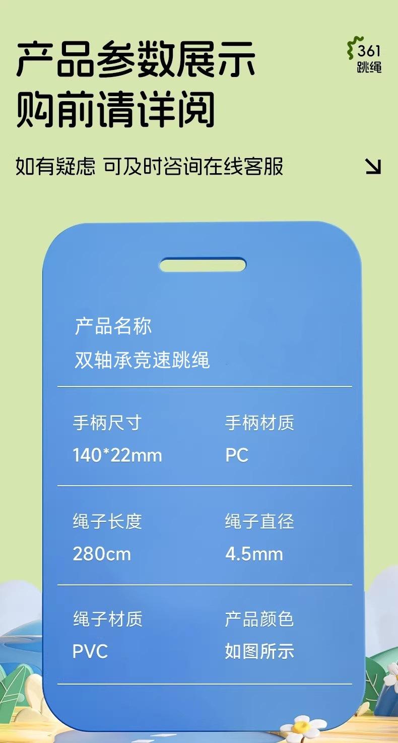 Children Students Skipping Rope Anti-Tangle Double Bearing Speed Jump Rope for PE Test Adults Fitness Coaches Recommended