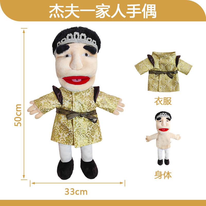 Jeffy Hand Puppet Full Body 19.69IN Stuffed Figurine Toy Soft Puppet Plush Muppet Toy Birthday Kids Gift Suitable for Role Play